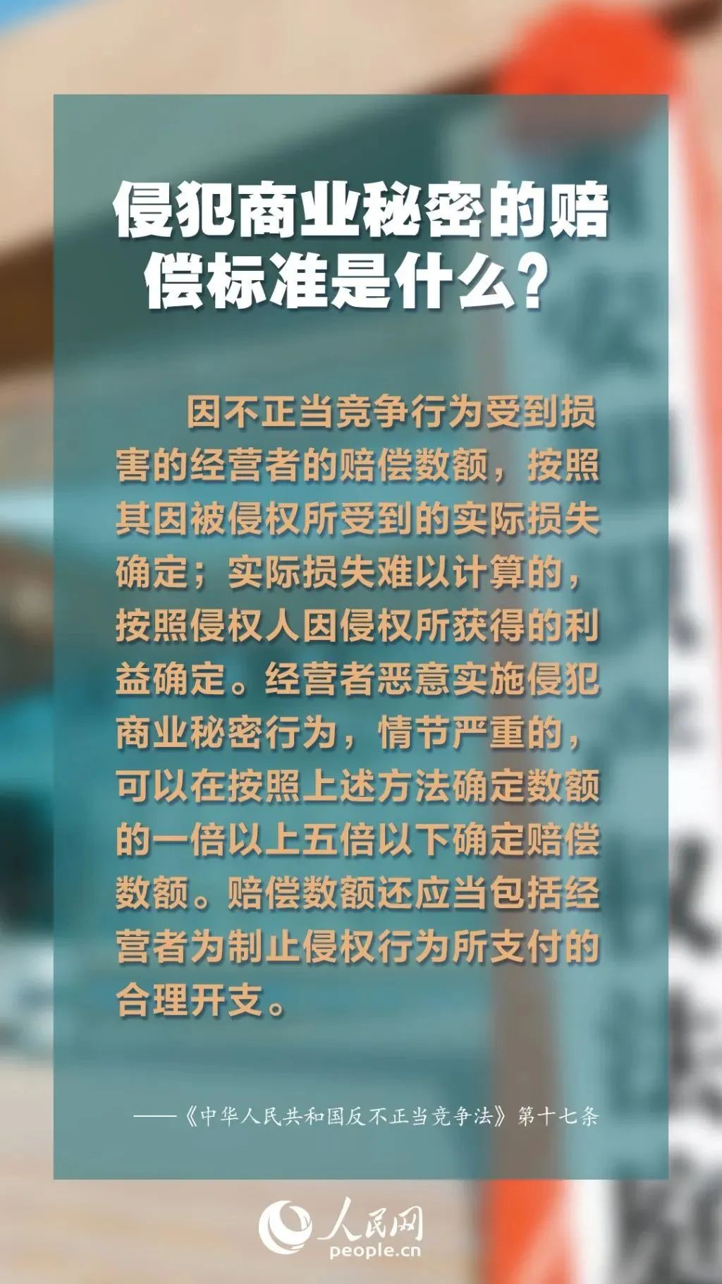 知识产权保护丨八张图读懂知识产权保护